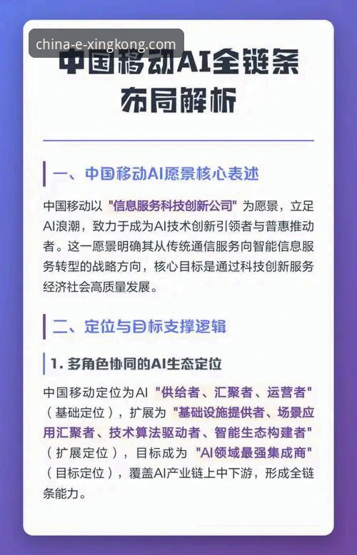 星空中国手机版手机版 星空中国手机版移动生态深度分析:从用户体验到设备兼容性的全面解析