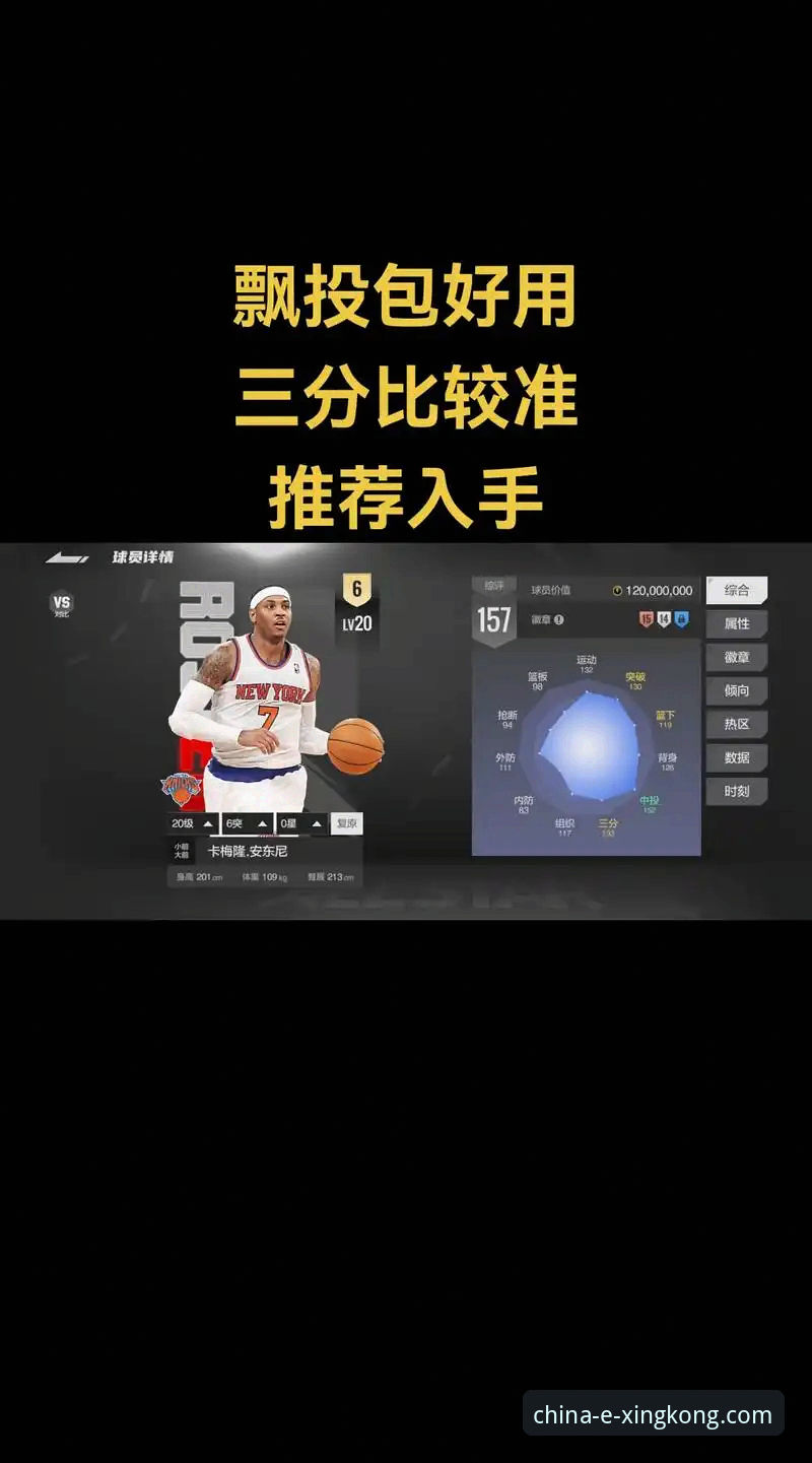 星空体育平台NBA赛事观看与复盘操作教程：以湖人vs步行者焦点战为例